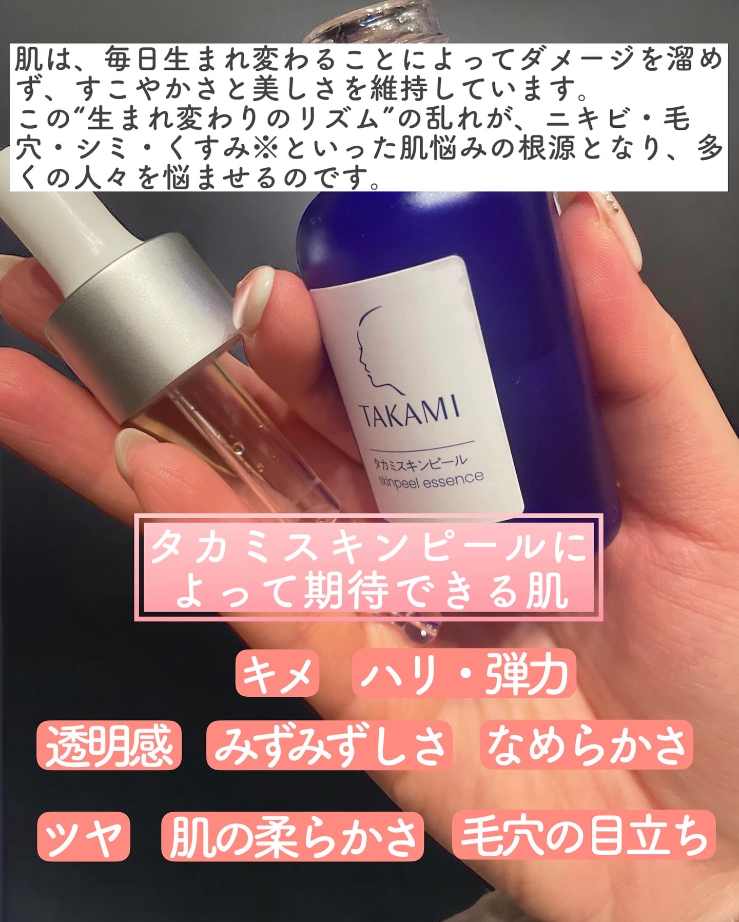 タカミスキンピール/タカミ/ブースター・導入液を使ったクチコミ（3枚目）