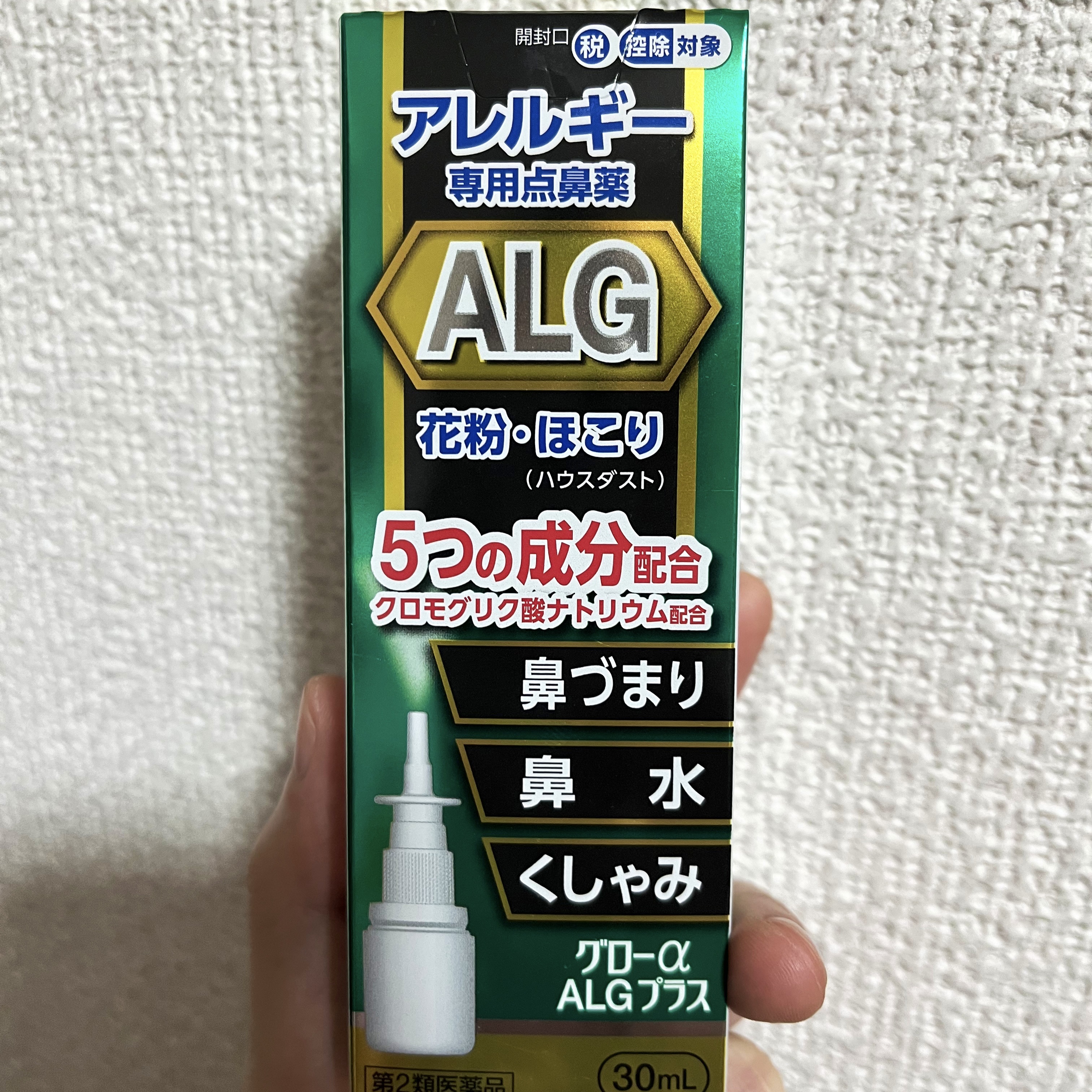 スットノーズα点鼻薬(医薬品)/HapYcom (ハピコム/イオン系PB)/その他を使ったクチコミ（1枚目）
