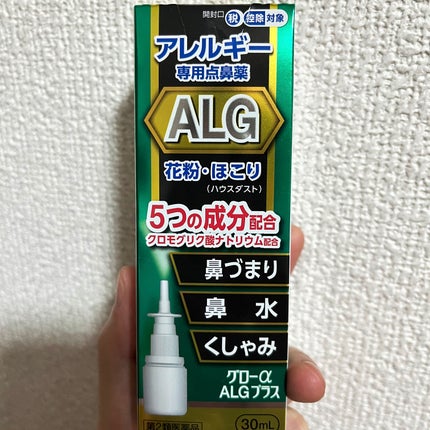 スットノーズα点鼻薬(医薬品)/HapYcom (ハピコム/イオン系PB)/その他を使ったクチコミ(1枚目)