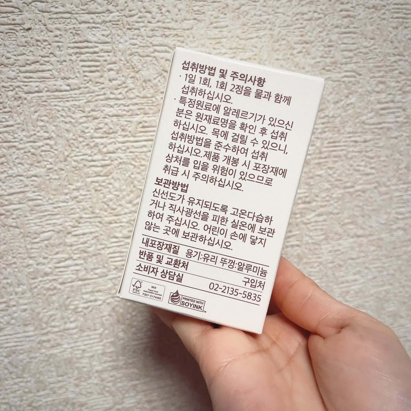 ムードナイトタルトチェリー/notif/健康サプリメントを使ったクチコミ(6枚目)