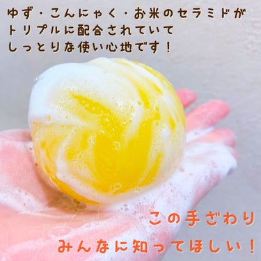 京都 柚子/京都 蒟蒻しゃぼん/洗顔石鹸を使ったクチコミ（4枚目）