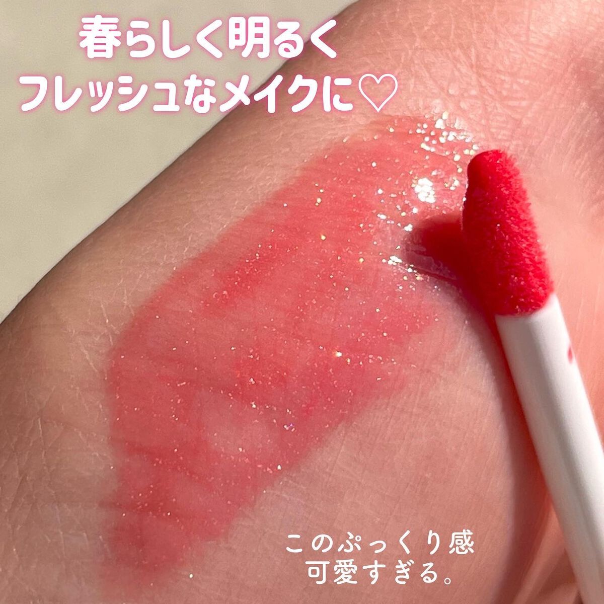 ディオール アディクト リップ マキシマイザー/Dior/リップグロスを使ったクチコミ(2枚目)