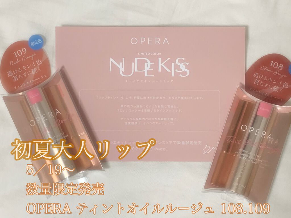 オペラ リップティント N/OPERA/リップティントを使ったクチコミ（1枚目）