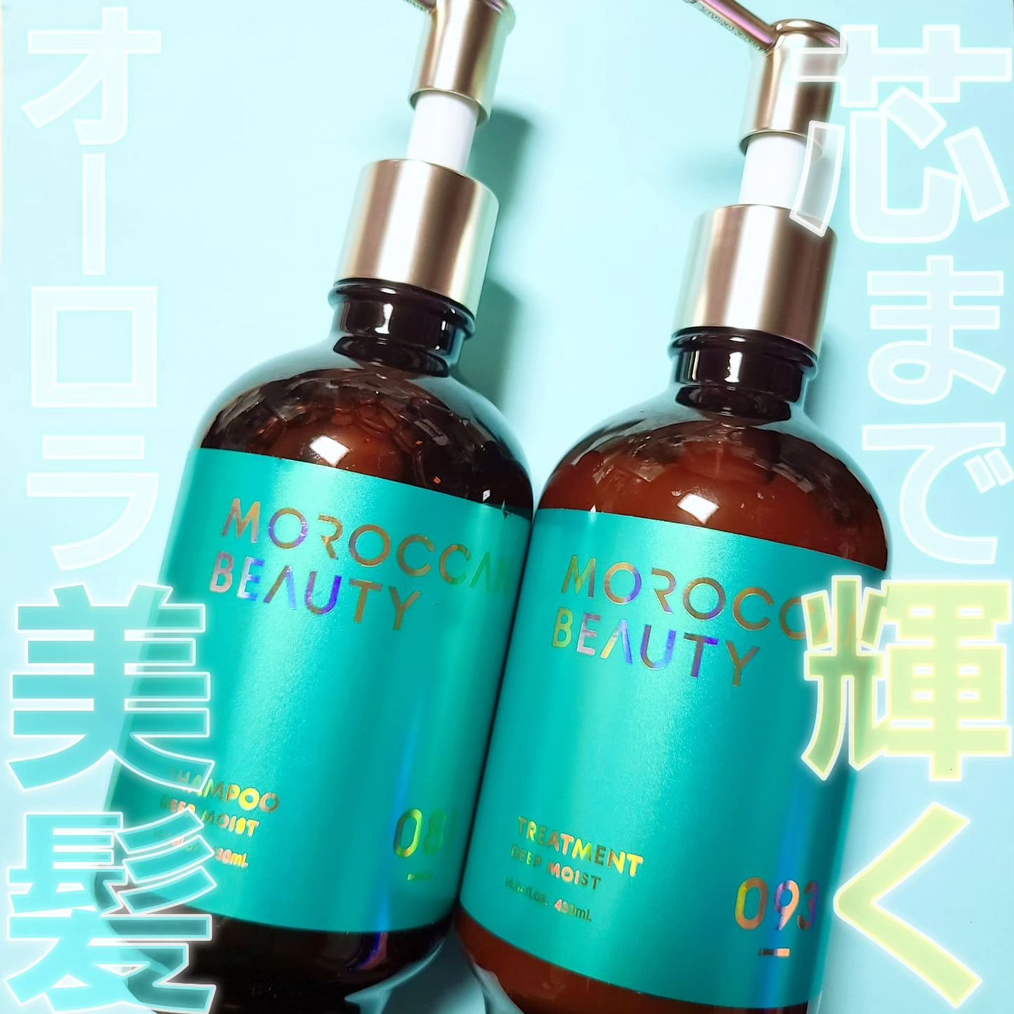 ディープモイスト シャンプー/ ヘアトリートメント/モロッカンビューティ/市販シャンプーを使ったクチコミ（1枚目）