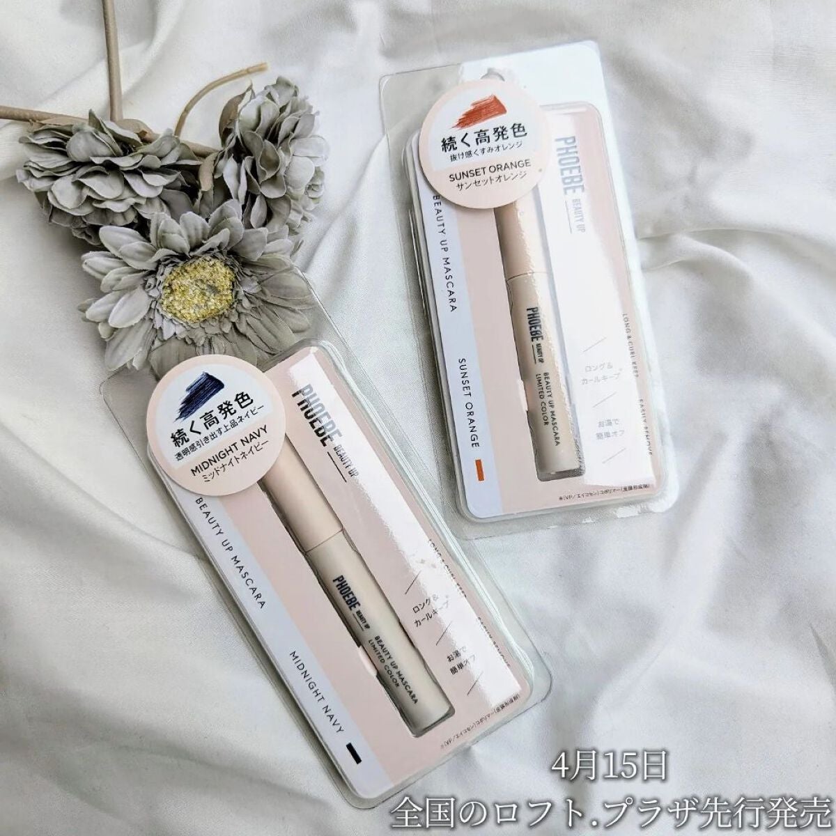 ビューティーアップマスカラ/PHOEBE BEAUTY UP/マスカラを使ったクチコミ(7枚目)