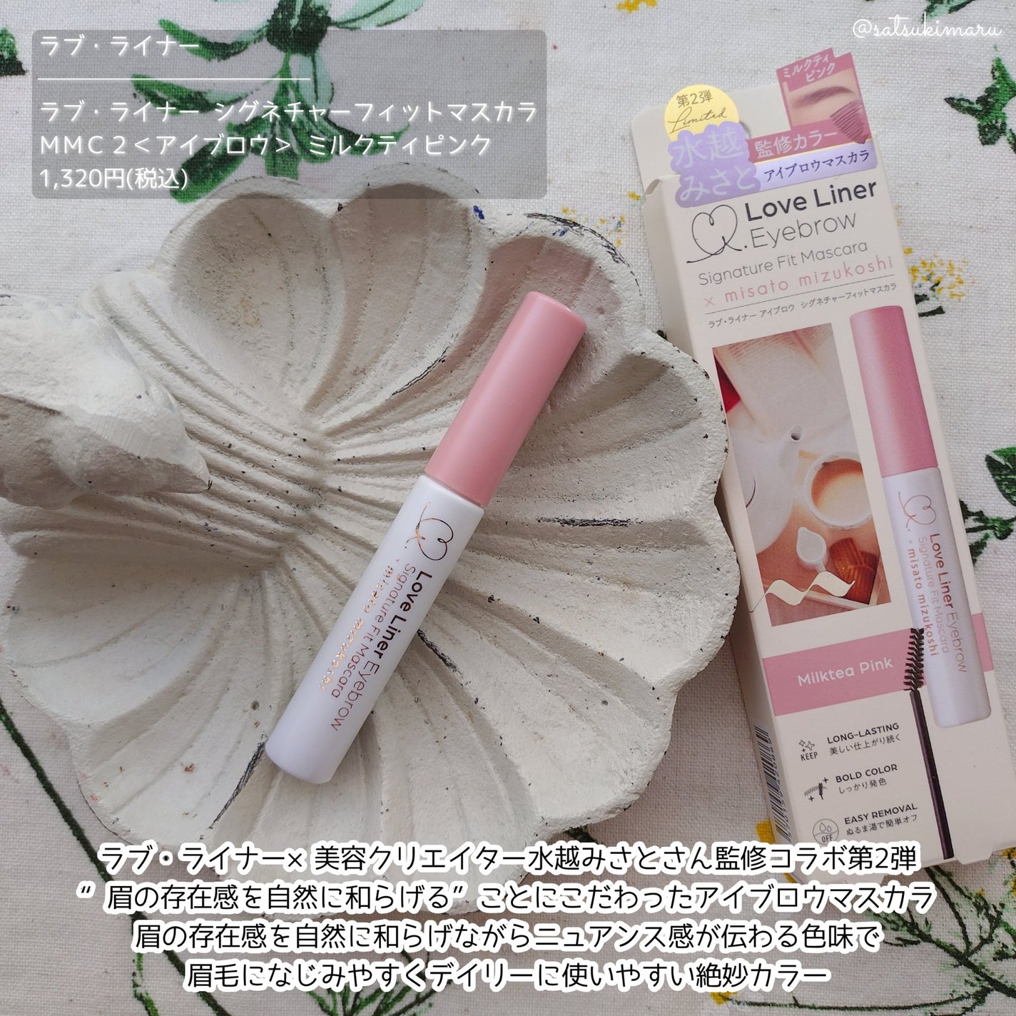 ラブ・ライナー シグネチャーフィットマスカラ MMC2<アイブロウ>/ラブ・ライナー/眉マスカラを使ったクチコミ(2枚目)