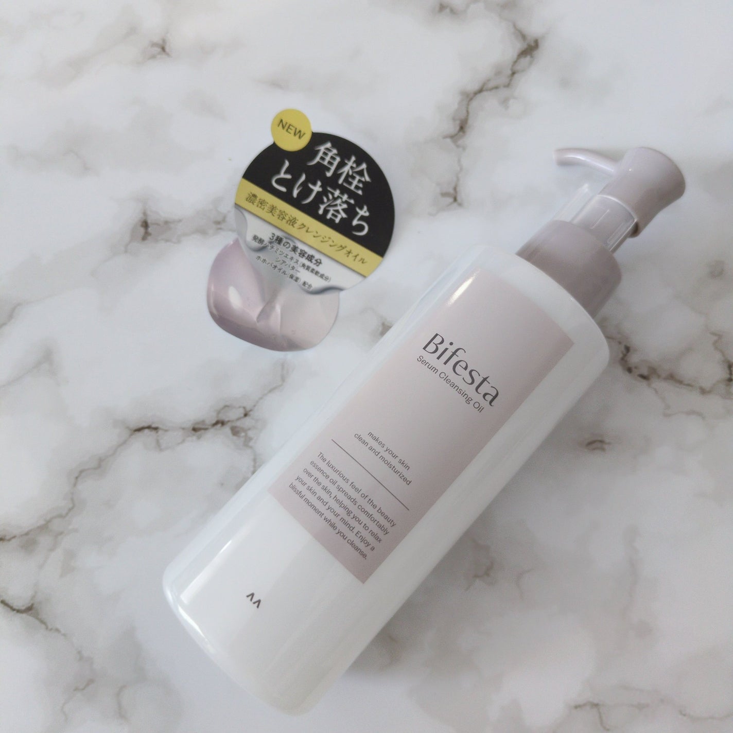 セラムクレンジングオイル/ビフェスタ/オイルクレンジングを使ったクチコミ(2枚目)