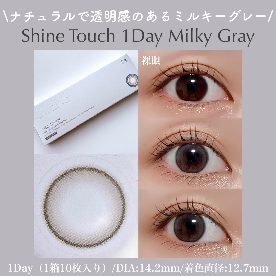 ShineTouch 1day/OLENS/ワンデー（１DAY）カラコンを使ったクチコミ（3枚目）