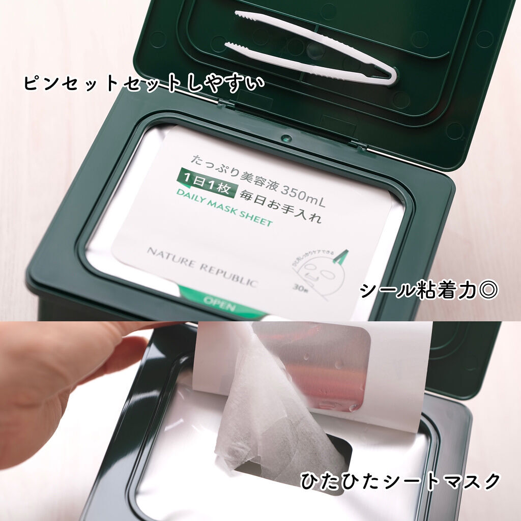 グリーンダーマCICA デイリーシートマスク/ネイチャーリパブリック/シートマスク・パックを使ったクチコミ（3枚目）