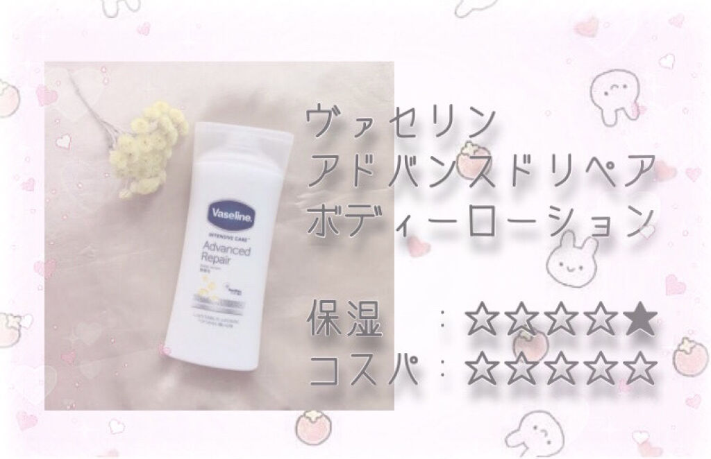 ヴァセリン アドバンスドリペア ボディローション 無香料/ヴァセリン/ボディローションを使ったクチコミ（2枚目）