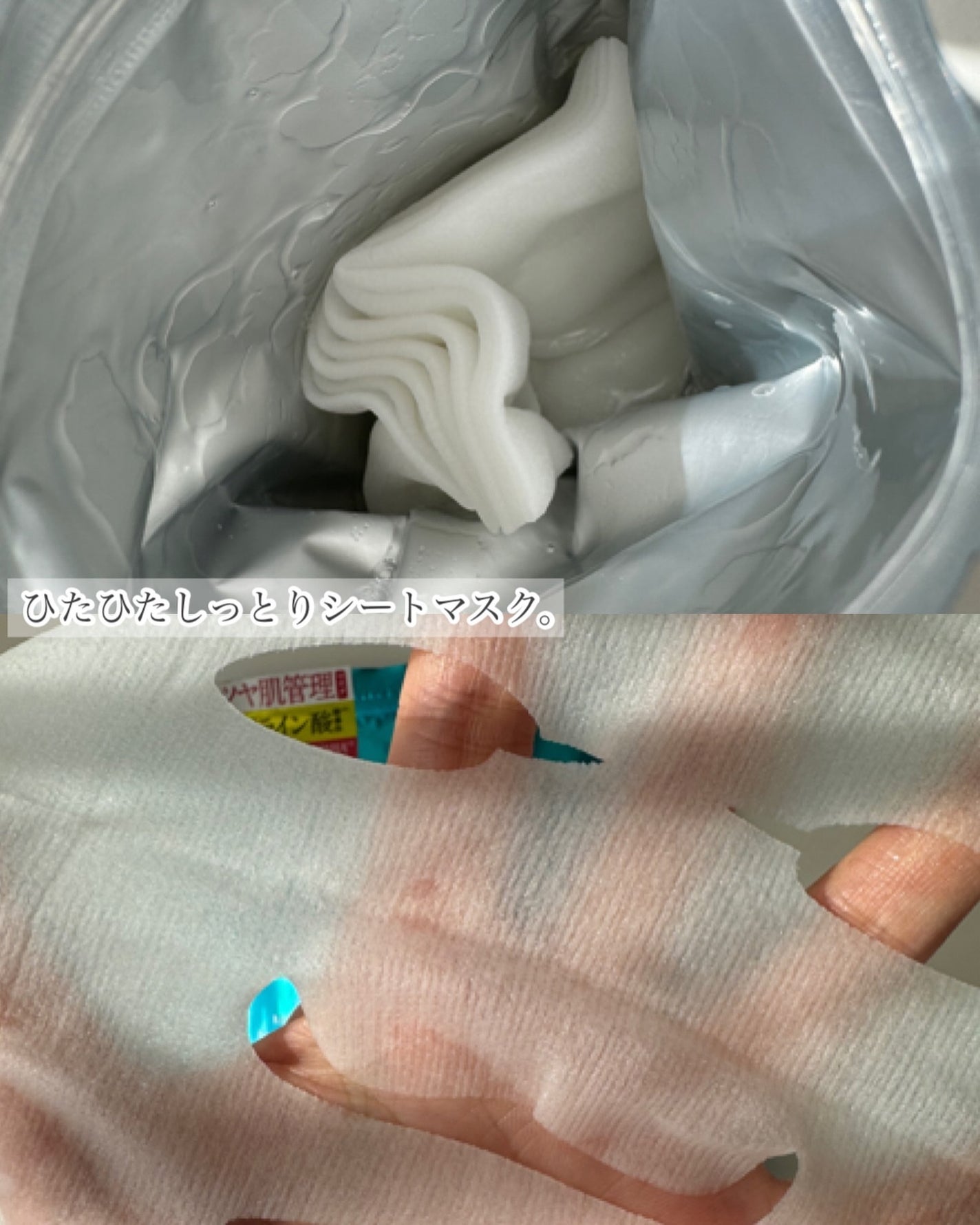 ルルルン ハイドラ AZ マスク/ルルルン/シートマスク・パックを使ったクチコミ(3枚目)