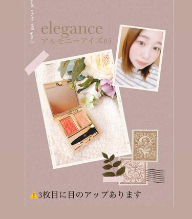 レヨン ジュレアイズ/Elégance/ジェル・クリームアイシャドウを使ったクチコミ（1枚目）