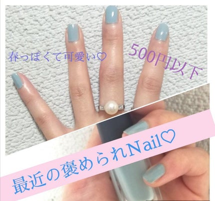 ネイルホリック Relaxing color/ネイルホリック/マニキュアを使ったクチコミ(1枚目)