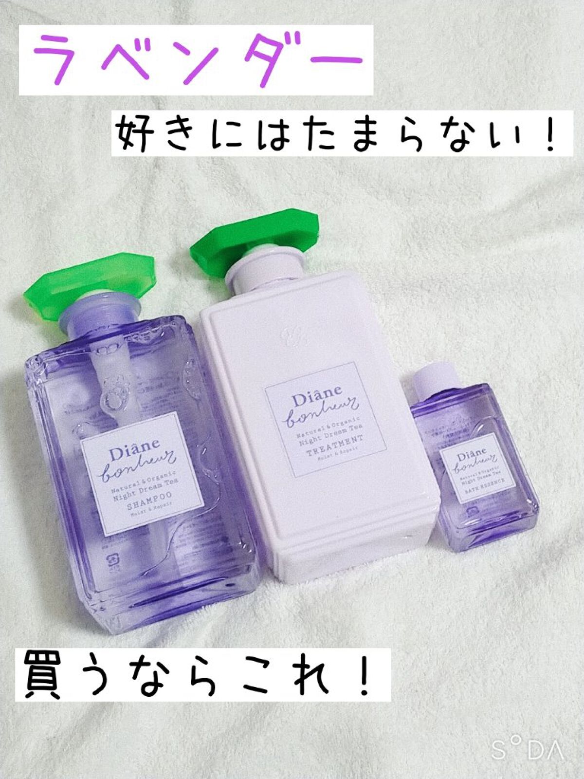 ダイアンボヌール モイスト＆リペア シャンプー/トリートメント ナイトドリームティーの香り/ダイアン/市販シャンプーを使ったクチコミ（1枚目）