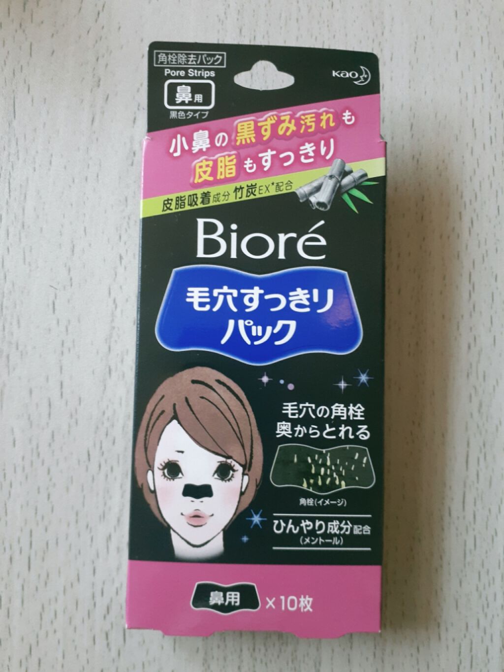 毛穴すっきりパック 鼻用 黒色タイプ/ビオレ/その他スキンケアを使ったクチコミ（1枚目）