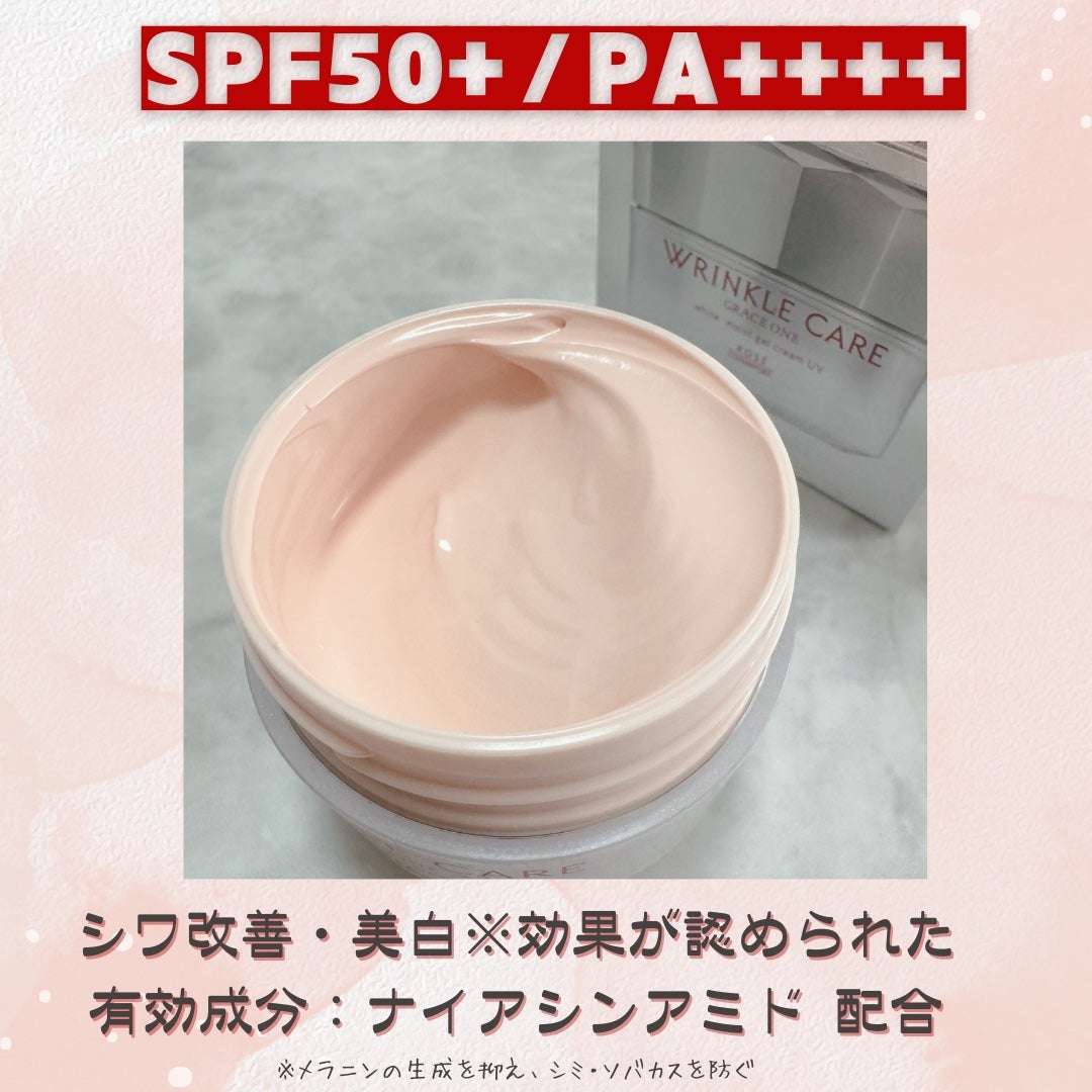 リンクルケア ホワイト モイストジェルクリーム UV/グレイスワン/オールインワン化粧品を使ったクチコミ(2枚目)