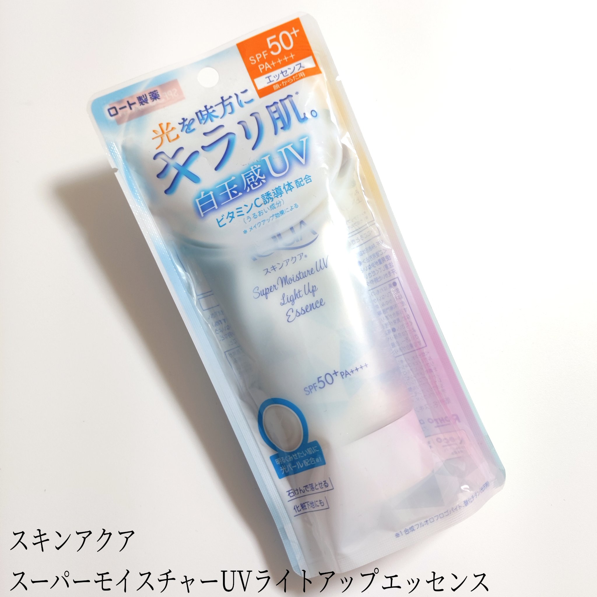 スーパーモイスチャーUVライトアップエッセンス/スキンアクア/日焼け止めローションを使ったクチコミ（1枚目）