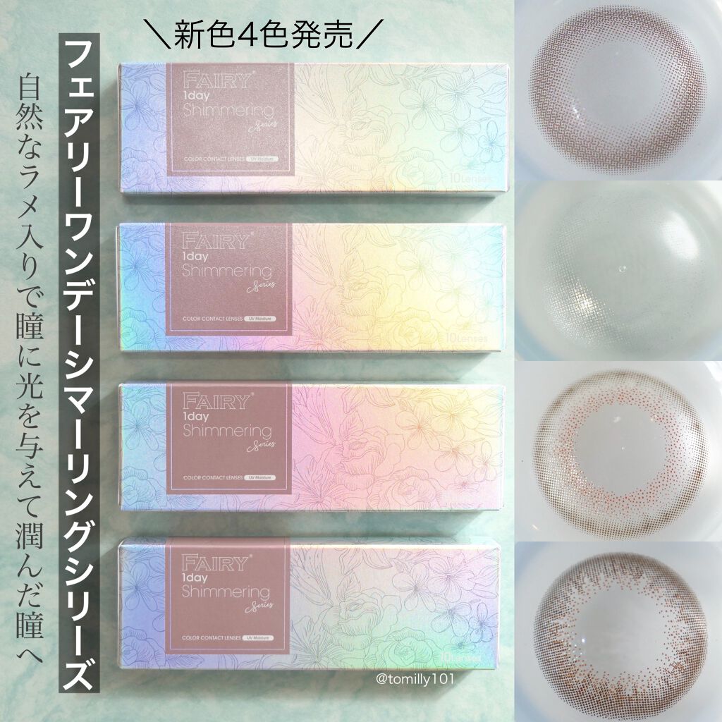 フェアリー ワンデー シマーリングシリーズ （FAIRY1day Shimmering series） シリウスミスティー/FAIRY/ワンデー（１DAY）カラコンを使ったクチコミ（3枚目）