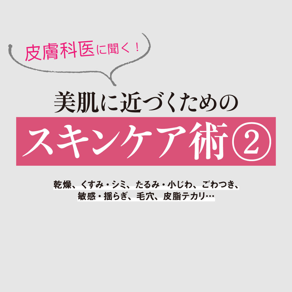 ナノコナ/水橋保寿堂製薬/美容液を使ったクチコミ（1枚目）