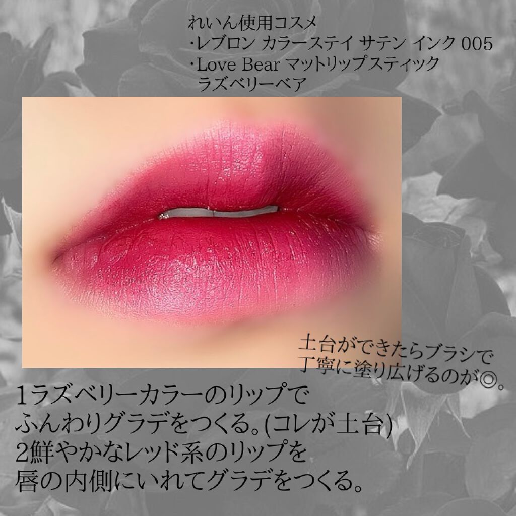 ã«ã©ãŒã¹ã〠ãµãã³ ã€ã³ã¯/REVLON/å£çŽ
ã䜿ã£ãã¯ãã³ãïŒ2æç®ïŒ