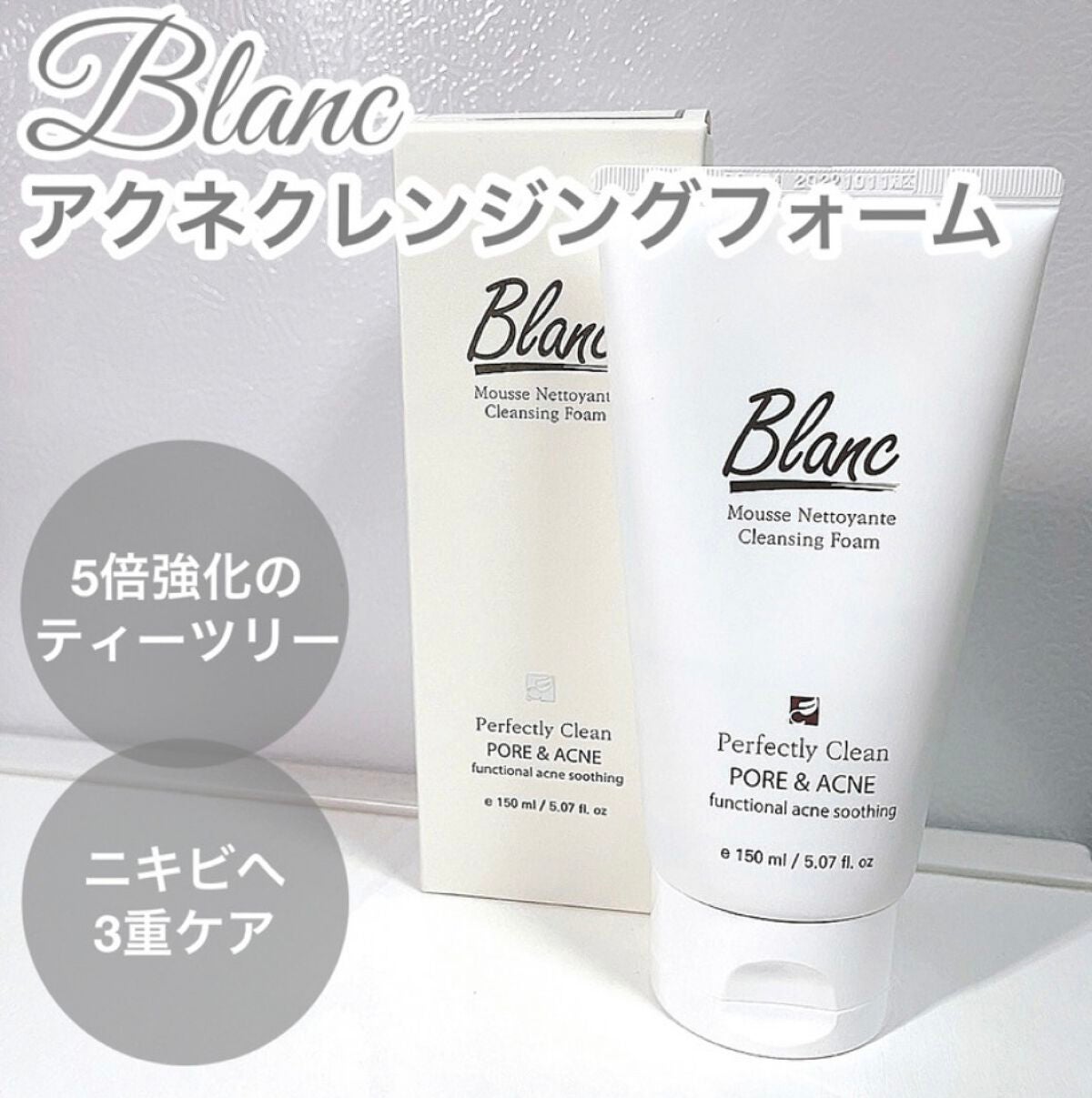 Blanc Natureアクネクレンジングフォーム 150ml マジックトラブル洗顔|ブランの口コミ - #Blanc の#アクネ