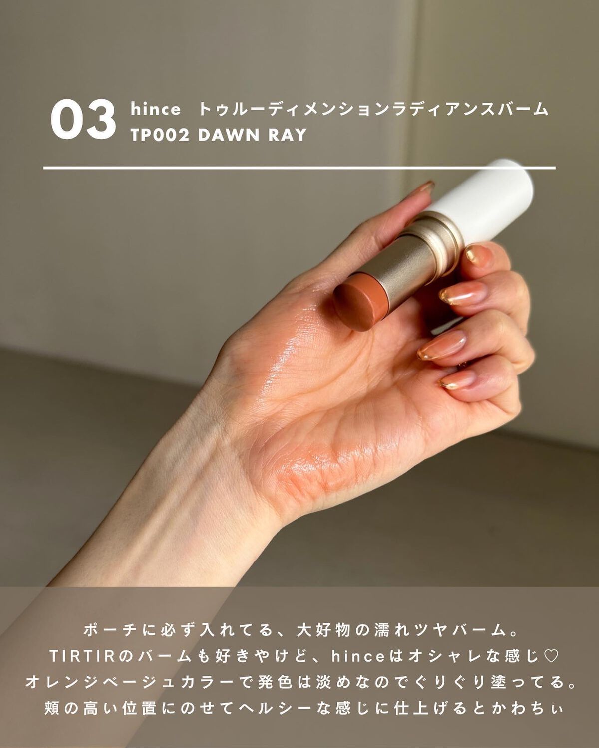 ニューデップスアイシャドウ/hince/単色アイシャドウを使ったクチコミ(5枚目)