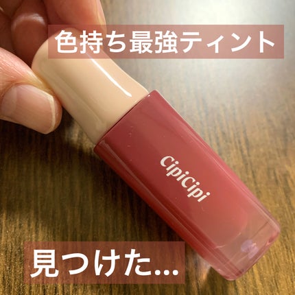 デューイフィルムティント/CipiCipi/リップティントを使ったクチコミ(1枚目)
