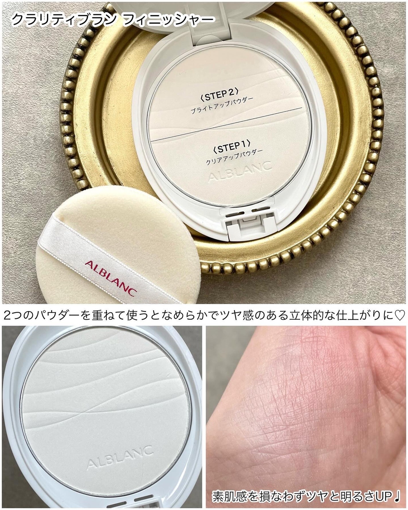 クラリティブラン サーフェイサー/ALBLANC/化粧下地を使ったクチコミ(4枚目)