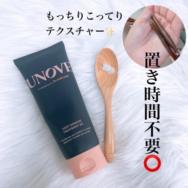 アノブ ディープダメージトリートメントEX /UNOVE/ヘアトリートメントを使ったクチコミ（2枚目）