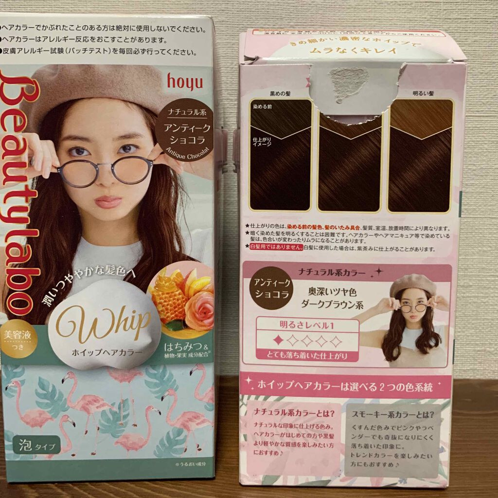 ホイップヘアカラー アンティークショコラ/ビューティラボ/ヘアカラーを使ったクチコミ（1枚目）