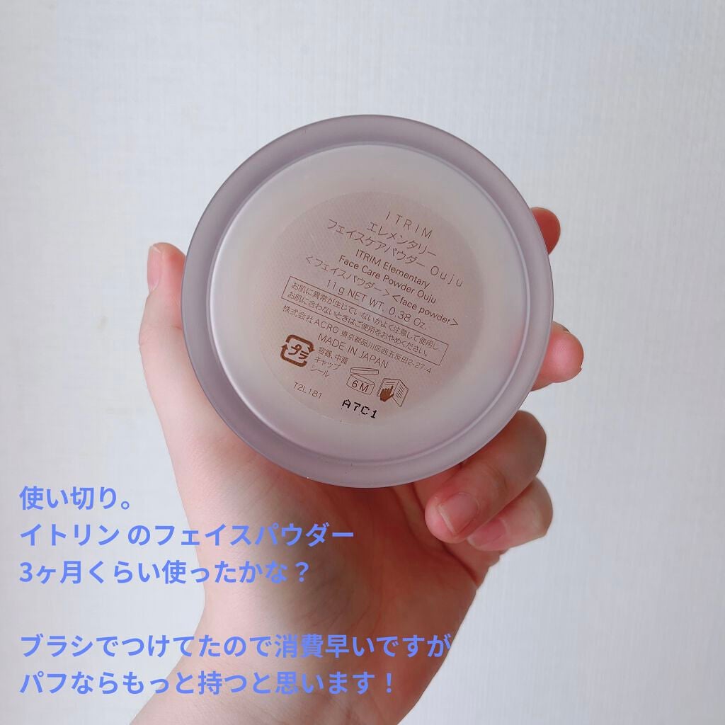 エレメンタリー フェイスケアパウダー Renka/ITRIM/ルースパウダーを使ったクチコミ(1枚目)