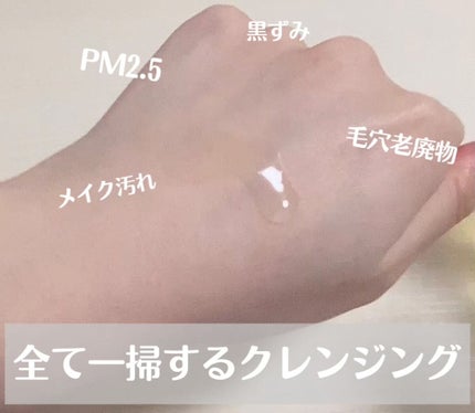 1番 さっぱりすっきりクレンジングオイル/numbuzin/オイルクレンジングを使ったクチコミ(2枚目)