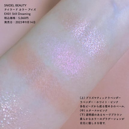 テイラード カラー アイズ EX02 Moon Light Magic/SNIDEL BEAUTY/アイシャドウパレットを使ったクチコミ(3枚目)