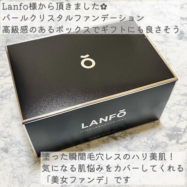 パールクリスタルファンデーション/LANFO/クッションファンデーションを使ったクチコミ（2枚目）