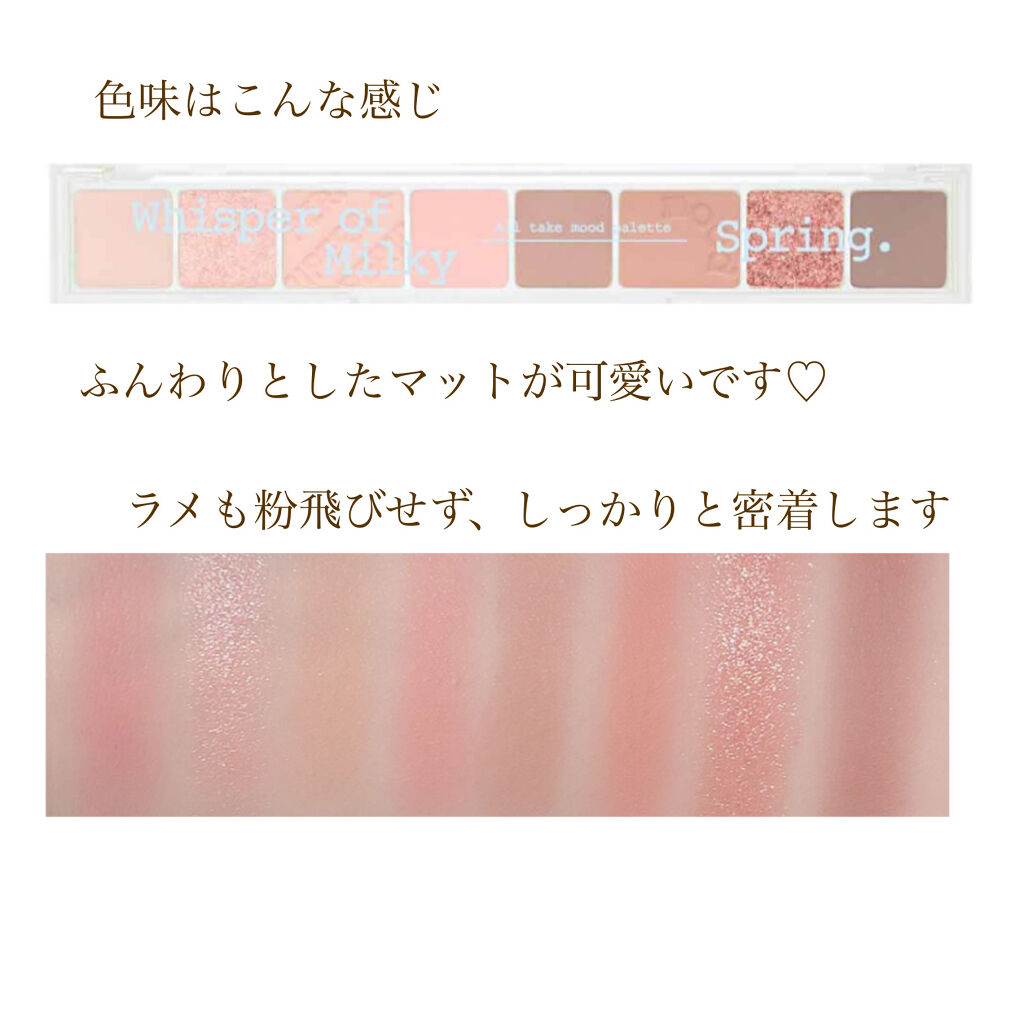 オール テイク ムード パレット(24AD) 【旧】10 TETEUM BROWN/PERIPERA/アイシャドウパレットを使ったクチコミ（3枚目）