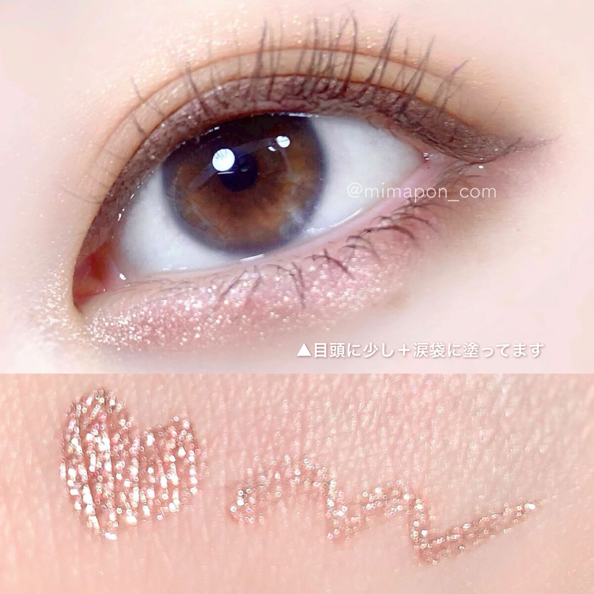 プライムリキッドアイライナー リッチジュエル/ヒロインメイク/リキッドアイライナーを使ったクチコミ(2枚目)