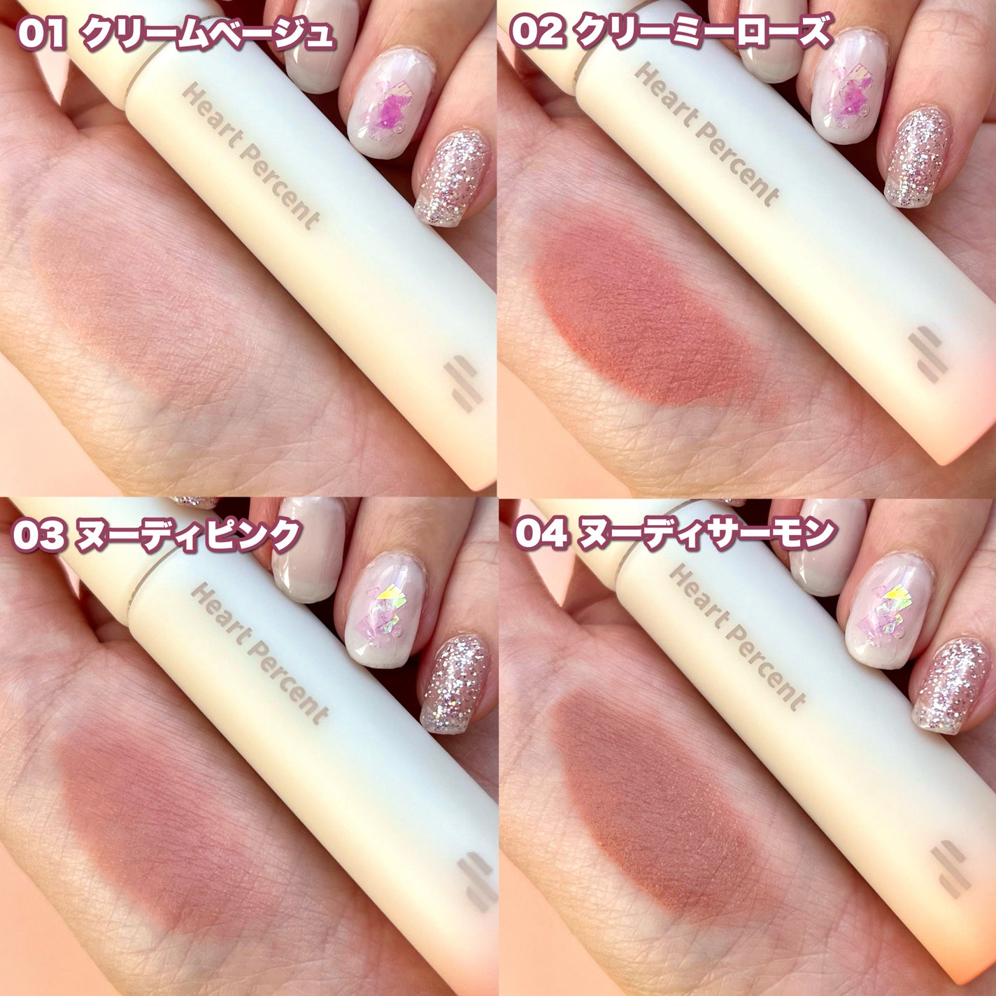 ドット オン ムード オールカバー リップベース/Heart Percent/リップクリームを使ったクチコミ(4枚目)