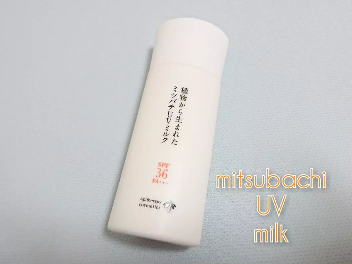 植物から生まれたミツバチUVミルク/アピセラピーコスメティクス/日焼け止めミルクを使ったクチコミ（1枚目）