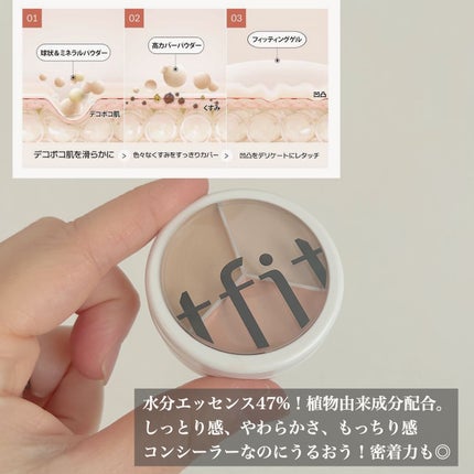 カバーアッププロコンシーラー/TFIT/パレットコンシーラーを使ったクチコミ(4枚目)