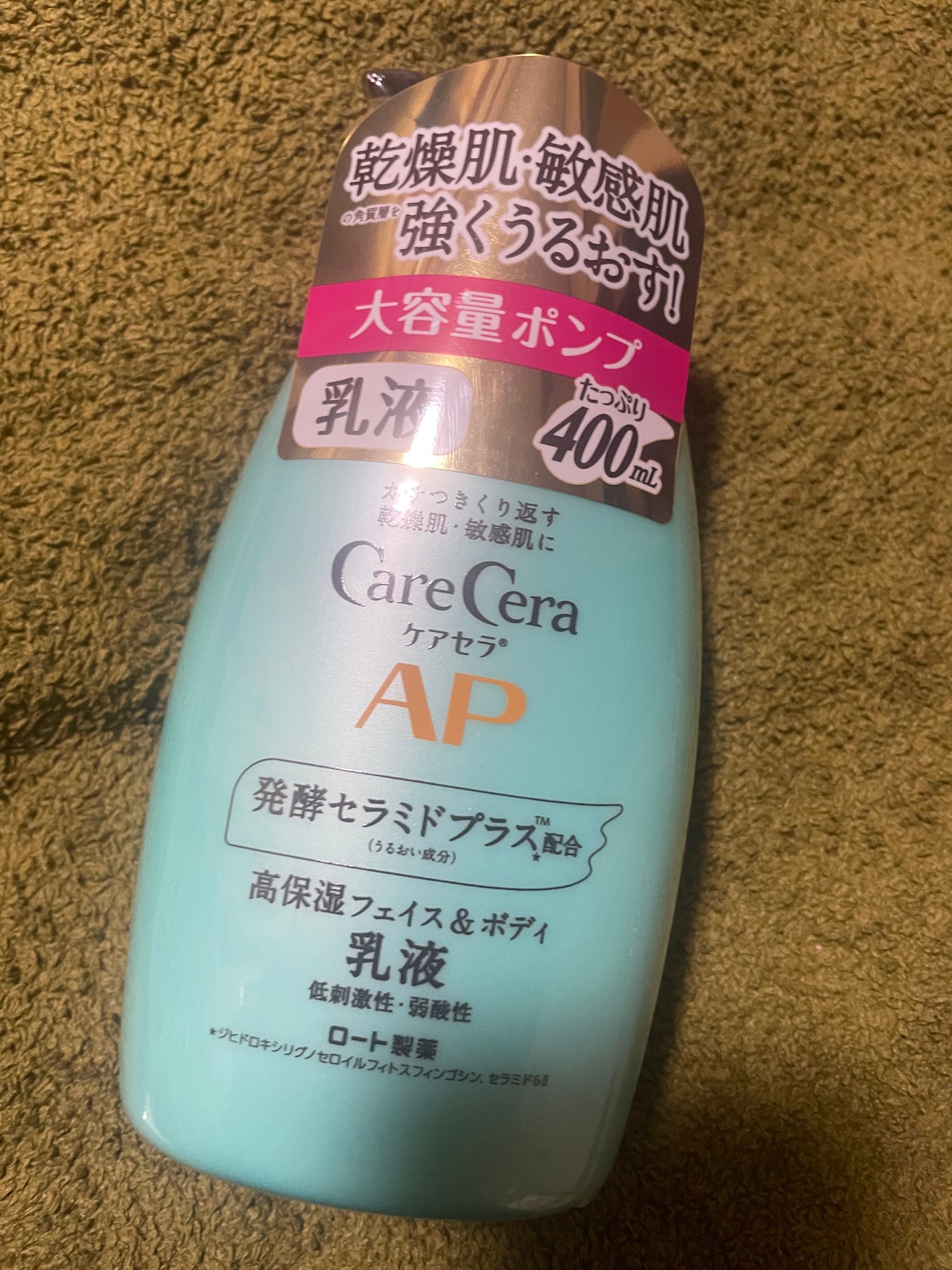 ケアセラ APフェイス&ボディ乳液/ケアセラ/ボディミルクを使ったクチコミ(1枚目)