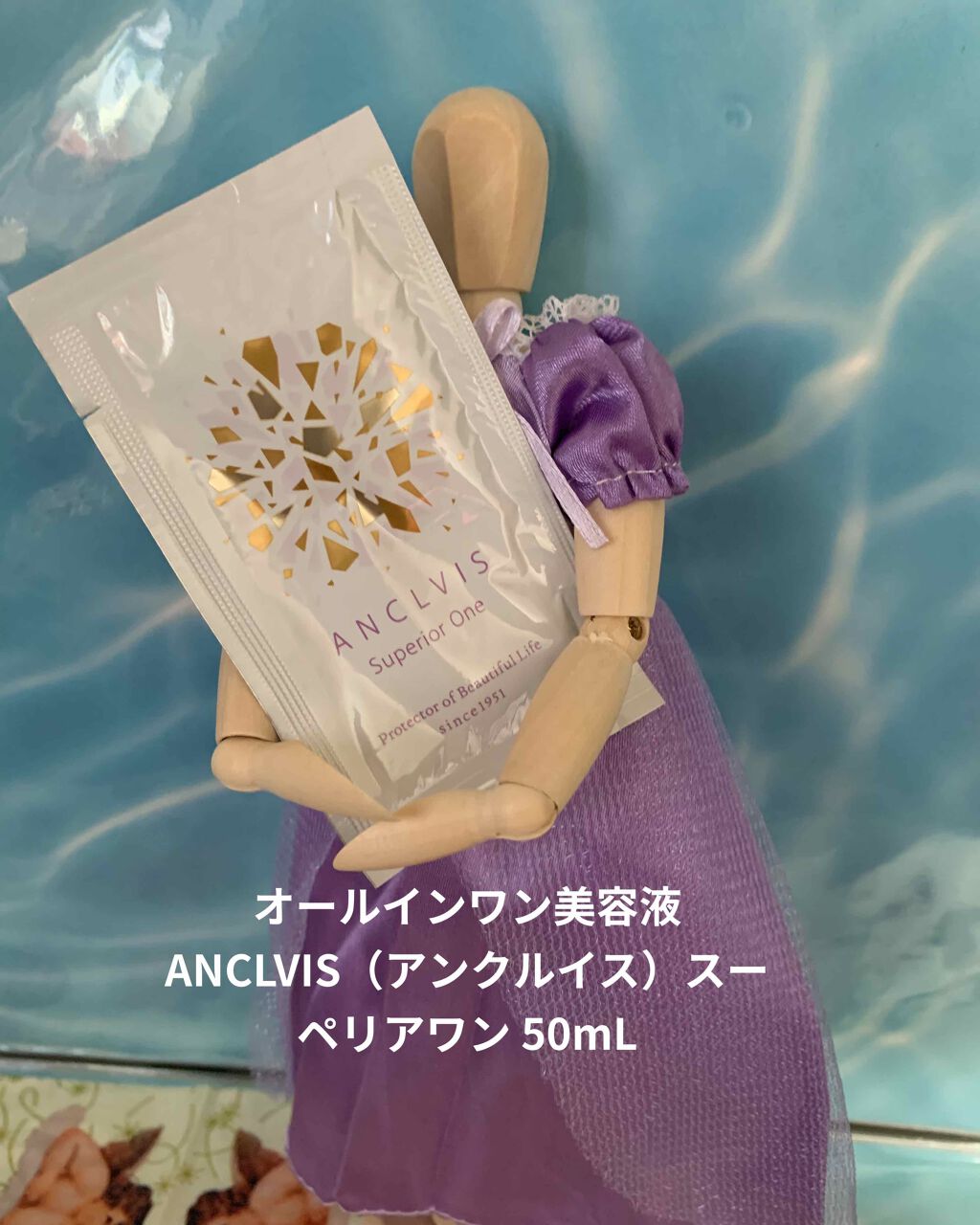 スーペリアワン/ANCLVIS/オールインワン化粧品を使ったクチコミ（2枚目）