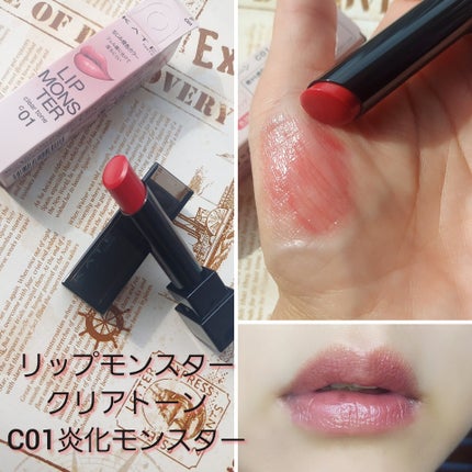 リップモンスター クリアトーン/KATE/口紅を使ったクチコミ(5枚目)