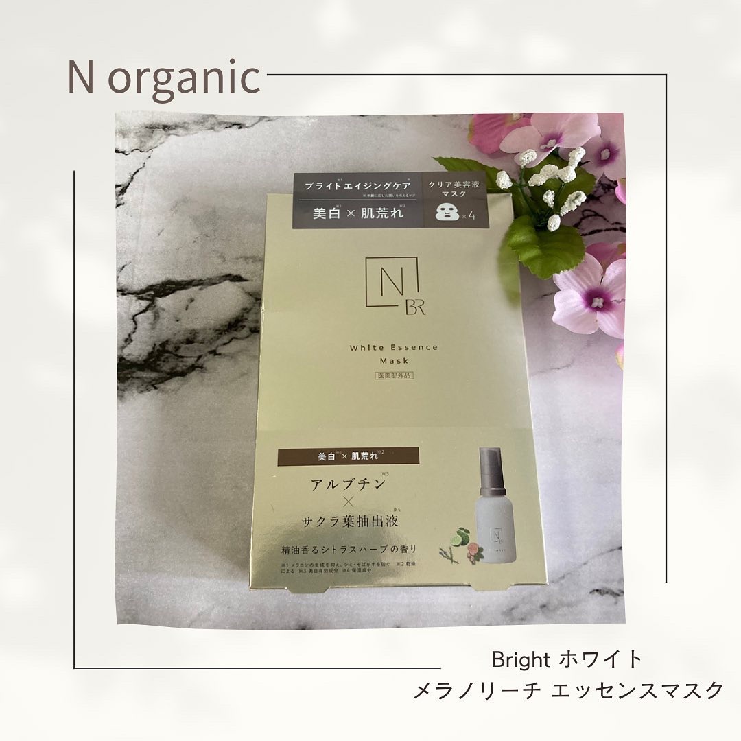 Bright ホワイト メラノリーチ エッセンス マスク/Ｎ organic/シートマスク・パックを使ったクチコミ（1枚目）