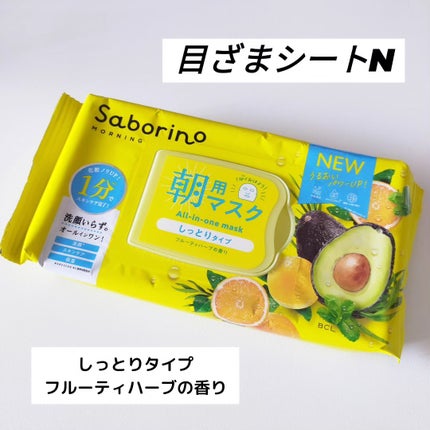 目ざまシート ひきしめタイプ/サボリーノ/シートマスク・パックを使ったクチコミ(2枚目)