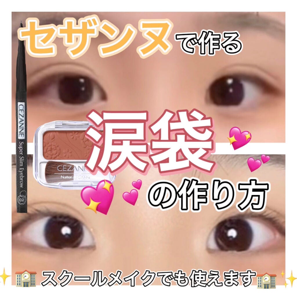 ナチュラル チークN/CEZANNE/パウダーチークを使ったクチコミ(1枚目)