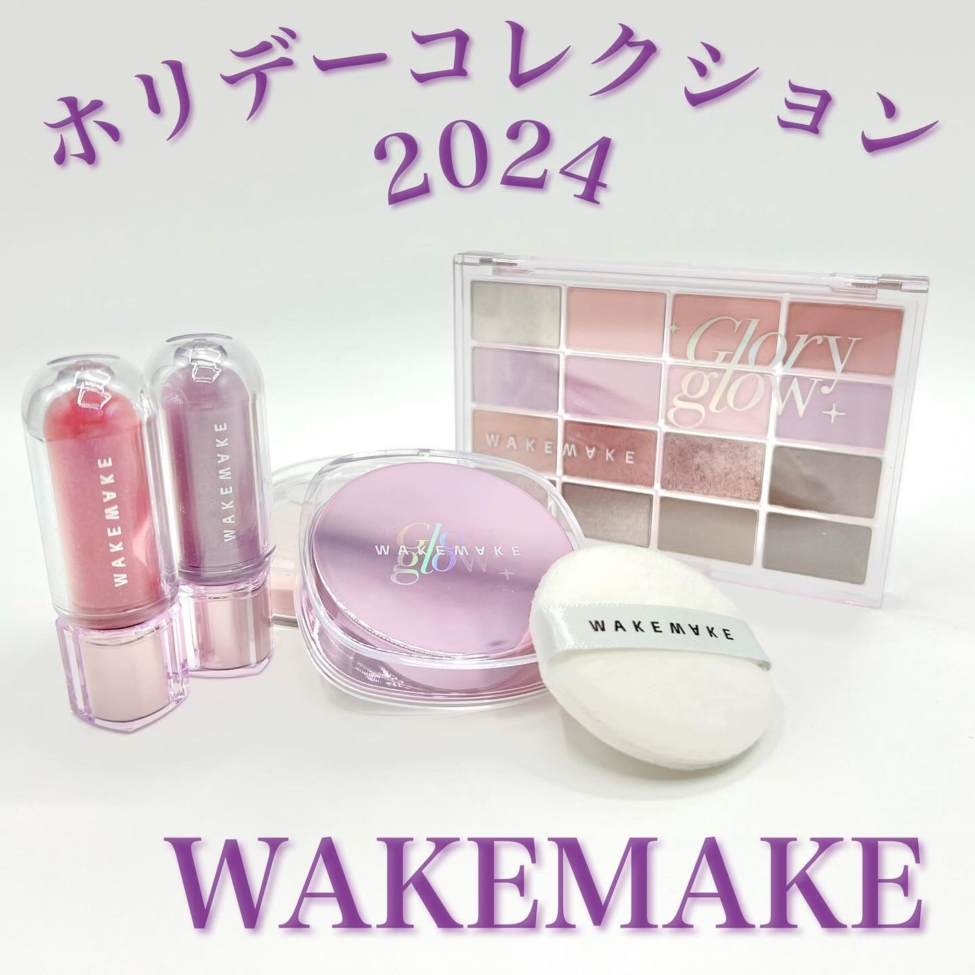 ソフトブラーリングアイパレット/wakemake/アイシャドウパレットを使ったクチコミ(1枚目)