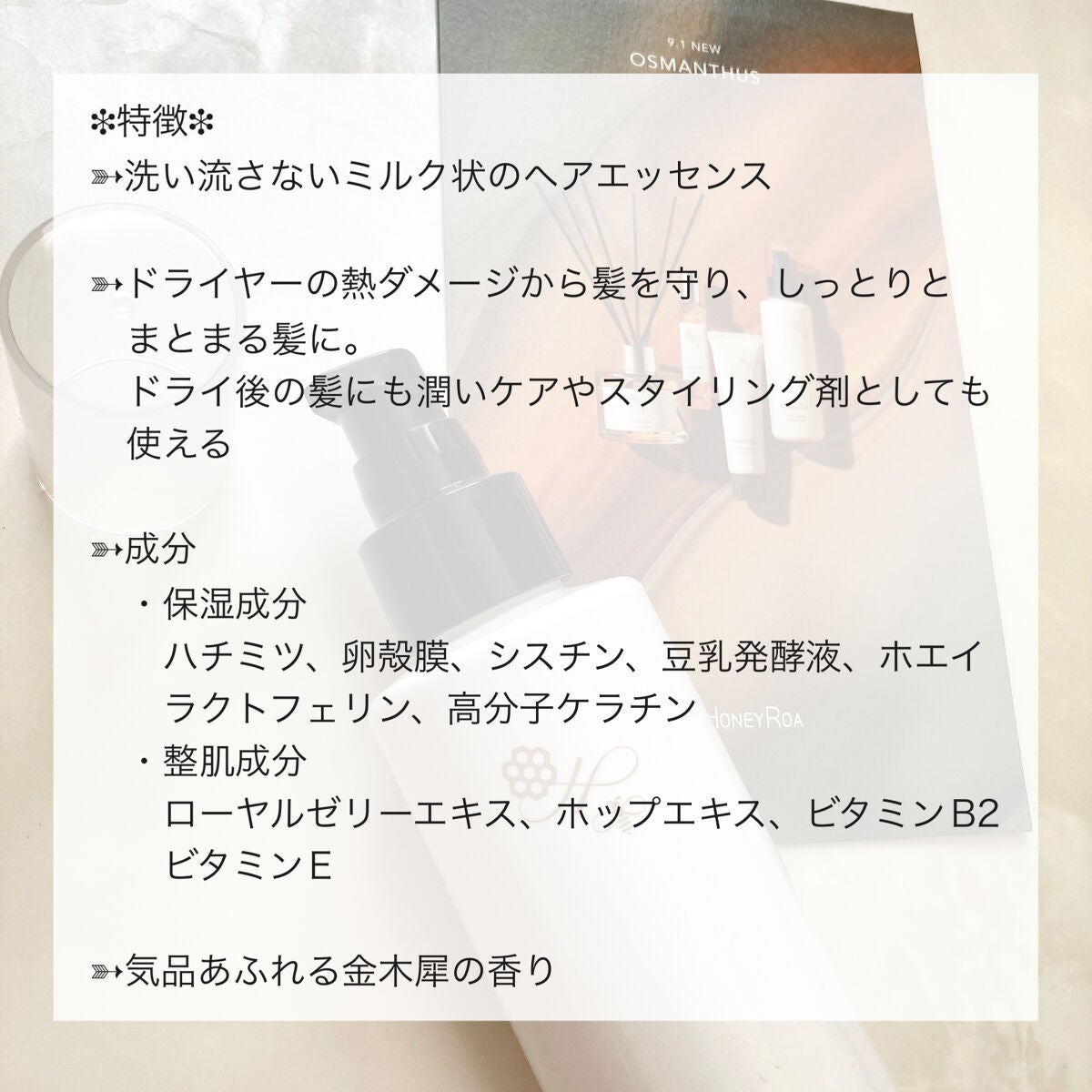 ミルクコーター/ROAlív/ヘアミルクを使ったクチコミ(3枚目)