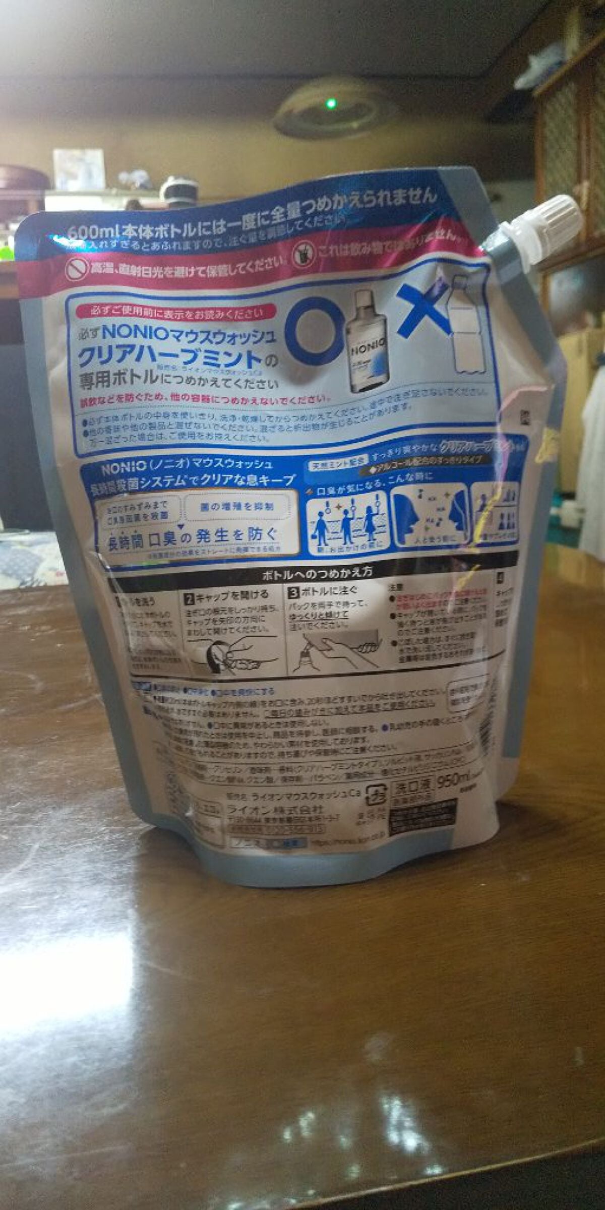 NONIOマウスウォッシュ つめかえ用 eco PACK/NONIO/マウスウォッシュ・スプレーを使ったクチコミ(3枚目)