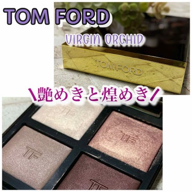 アイ カラー クォード/TOM FORD BEAUTY/パウダーアイシャドウを使ったクチコミ（1枚目）