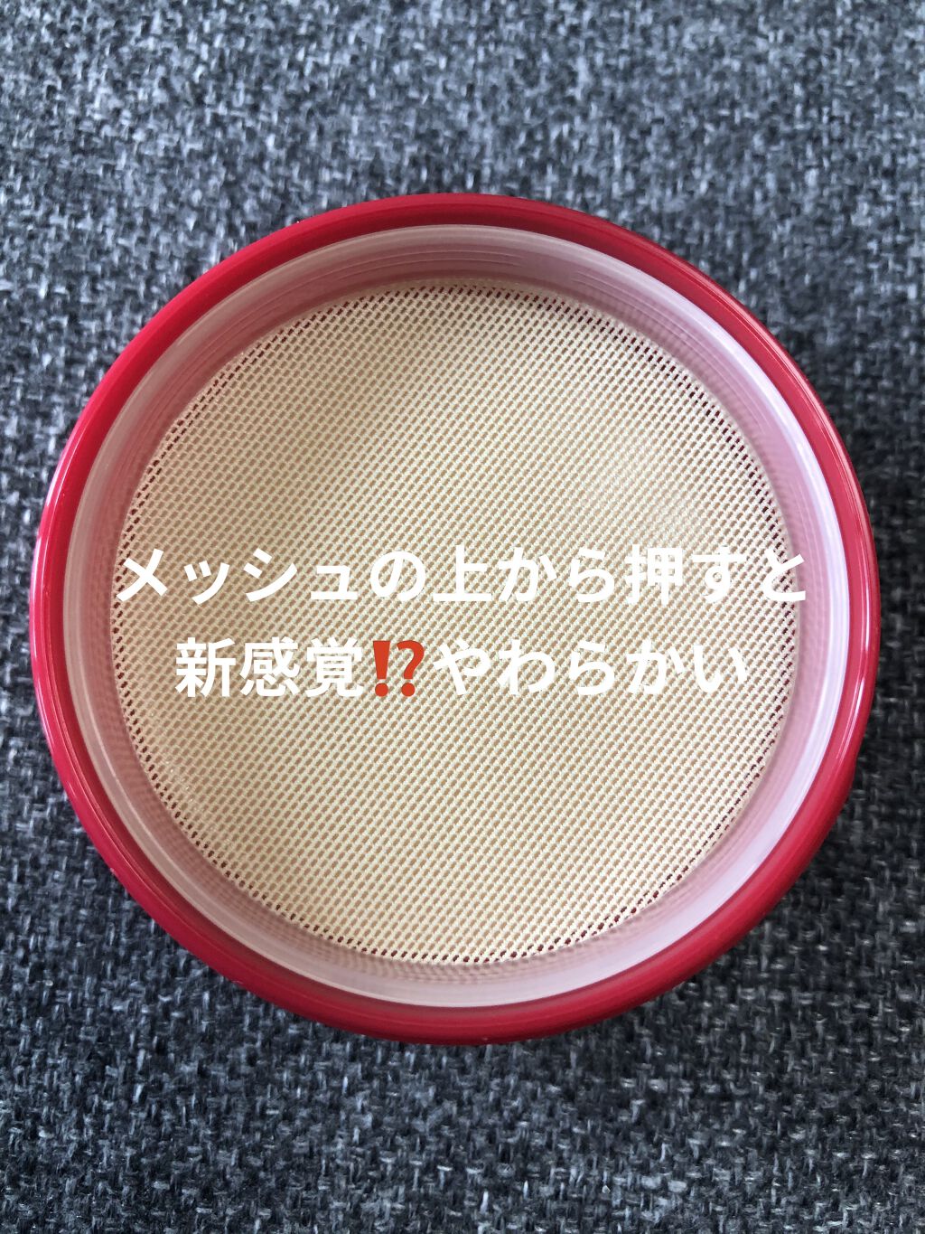 水ジェリークラッシュ/インテグレート/クリーム・エマルジョンファンデーションを使ったクチコミ（3枚目）